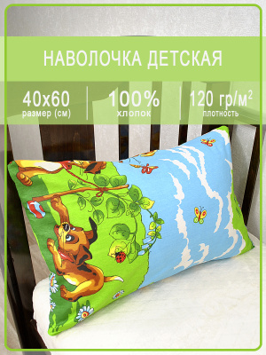 Детская наволочка Ивановская бязь Веселые щенки 1 шт.